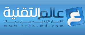 عالم التقنية : iPhone 3GS في السعودية + جوجل تتيح خيارات البحث باللغة العربية