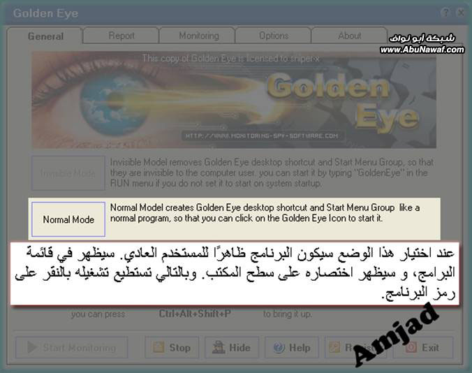 شرح برنامج مسجل الأحداث Golden Eye