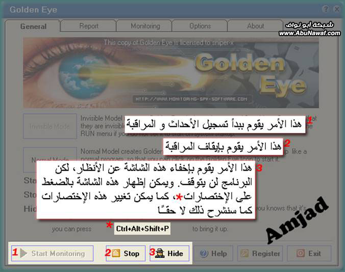 شرح برنامج مسجل الأحداث Golden Eye