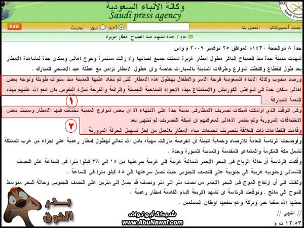 صور : العيد باكر أسعد الله ممساكـ ,والله مدري وين خدٍ لمسته!!