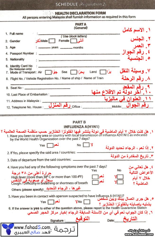 مطوية سهل - خطوات سهلة لدخول ماليزيا - حملها الآن
