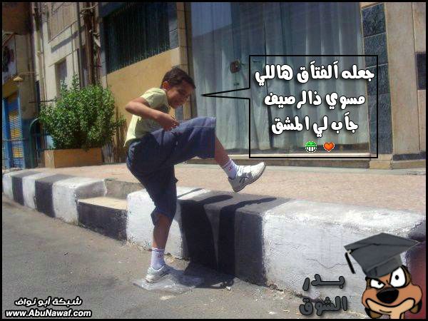 صور : هي الحياة بالنسبة لي, بحلوها و بمرّها, محتاج لها!!