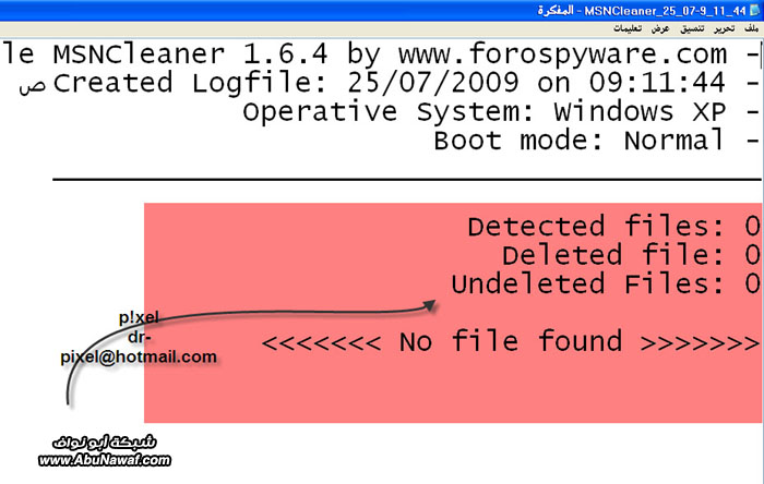 اقشع وانسى فيروسات الماسنجر وملفات التجسس بهذه الاداة MSNCleaner 