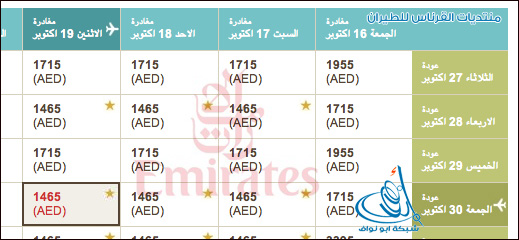 سافر... بأرخص التذاكر