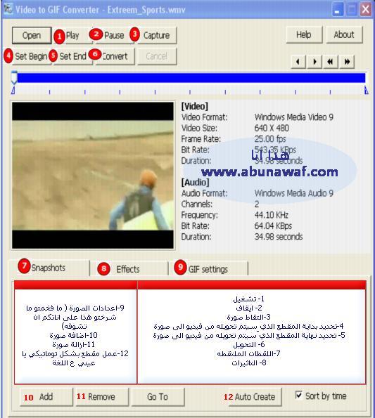 شرح : برنامج Video to GIF Converter 3.0