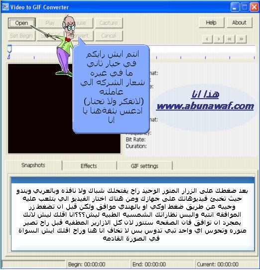 شرح : برنامج Video to GIF Converter 3.0