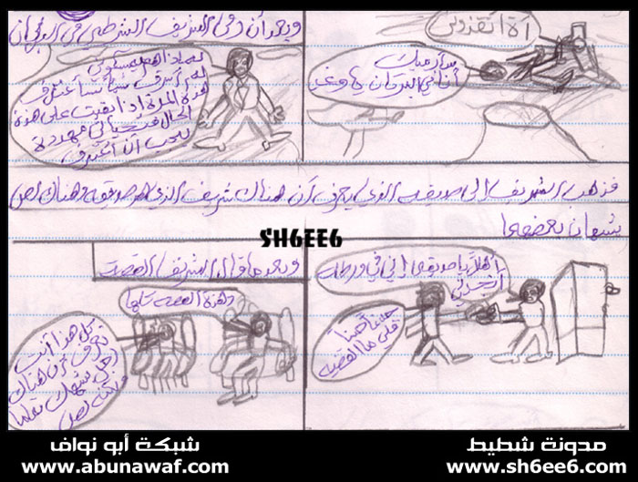 صور : شطيط بين الأمس و اليوم