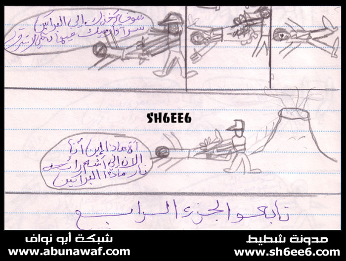 صور : شطيط بين الأمس و اليوم