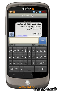 دعم اللغة العربية في أنظمة الهواتف الذكية