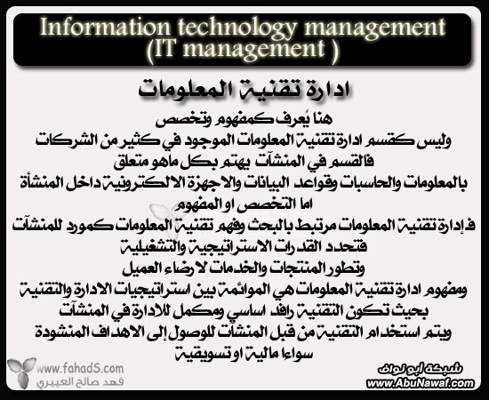 تخصصات تقنية - تعريفات