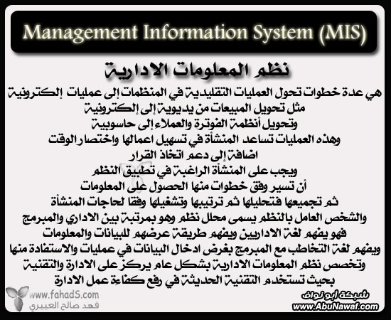 تخصصات تقنية - تعريفات