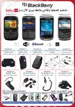 Flyer-Blackberry-and-Accessories.jpg