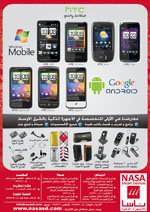 Flyer-HTC-Group-Accessories.jpg