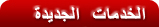 عيدك عيدين مع فانابي - سجل الان و احصل على رصيد بقيمة 4 ريال مجانا