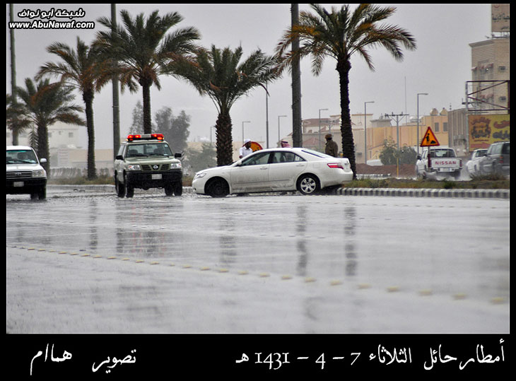 صور : أمطار الخير والبركة على حائل الثلاثاء 7-4-1431هـ 