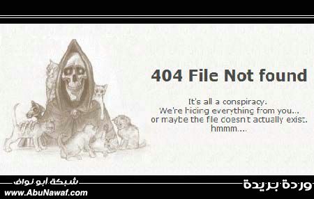 صور : صفحات خطأ 404 + مخلوقات غريبة والمزيد