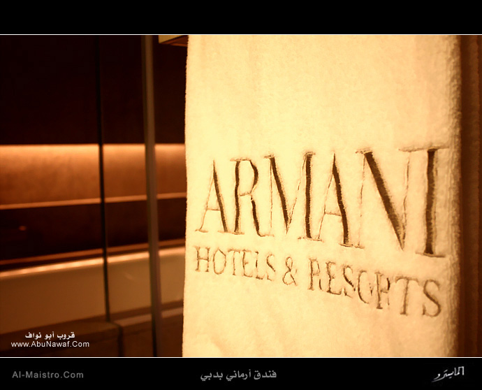 .::| عطني من أيامك نهار وباقي العمر للي تبي ░ ♥ فندق أرماني بدبي ♥ ░|::.