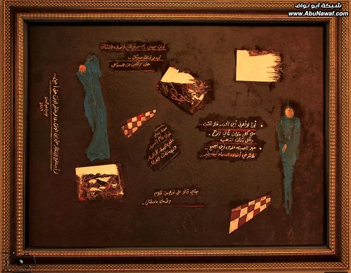 تغطية مصوّرة للمعرض التشكيلي للأمير بدر بن عبدالمحسن