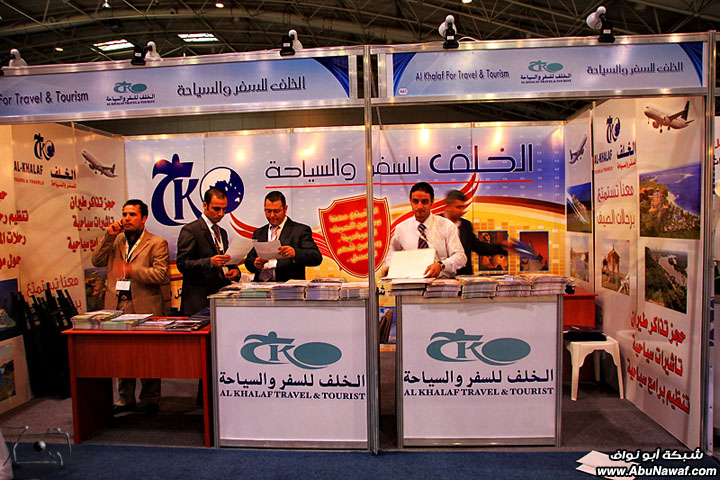 تغطية مصوّرة لمعرض الرياض للسفر  2010