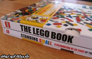 لغيو LEGO تاريخ و ذكريات ومقارنة!