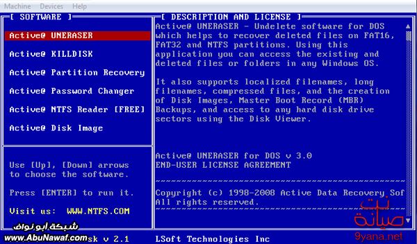 اسطوانة الصيانة للمحترفين Active@ Boot Disk