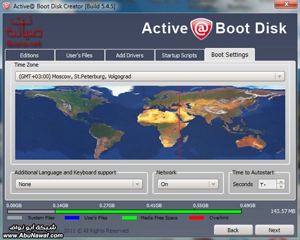 اسطوانة الصيانة للمحترفين Active@ Boot Disk