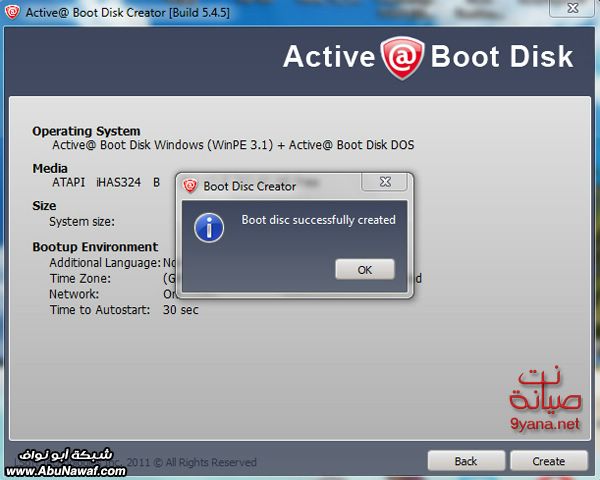 اسطوانة الصيانة للمحترفين Active@ Boot Disk