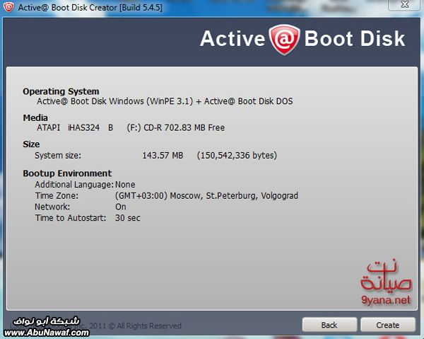 اسطوانة الصيانة للمحترفين Active@ Boot Disk