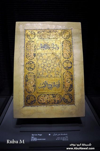 Museum of Islamic Art (Doha)