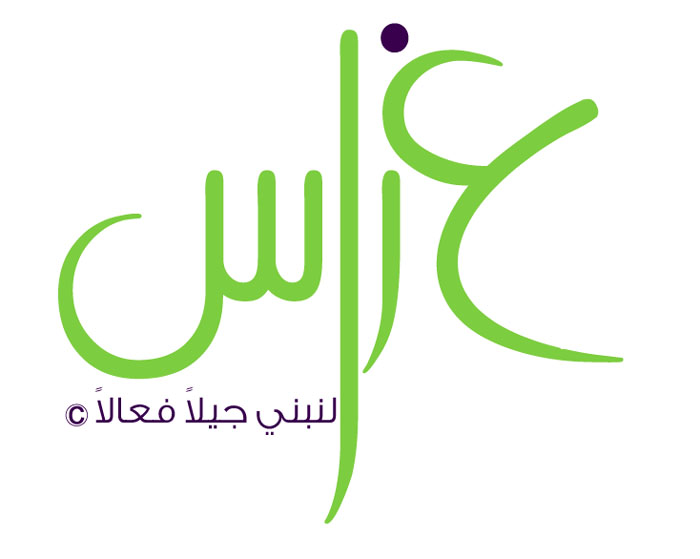 مؤتمر غراس الثاني وطن || Geras 2nd Conference Watan