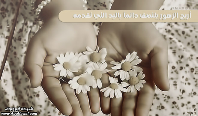 إرتوآء .. 18 .. ‎[لـ نتحلى بسجية قوم يرحمهم الرحمن ]‎