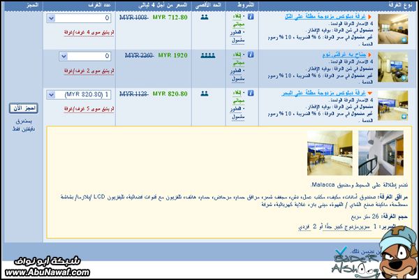 رحلة إلى مدينة بينانج في ماليزيا - الجزء الثاني