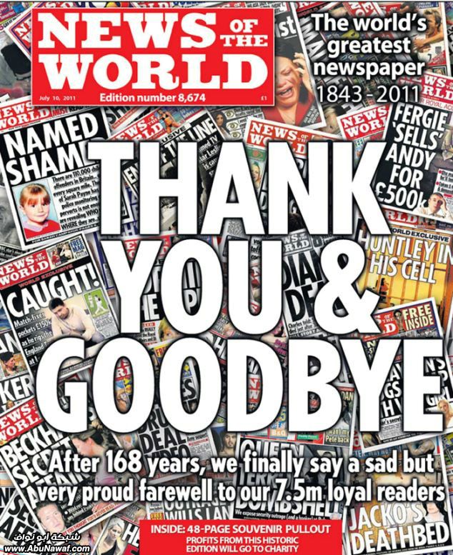 صور حول العالم : إغلاق صحيفة أخبار العالم + أكبر حقل ماريجوانا .. والمزيد