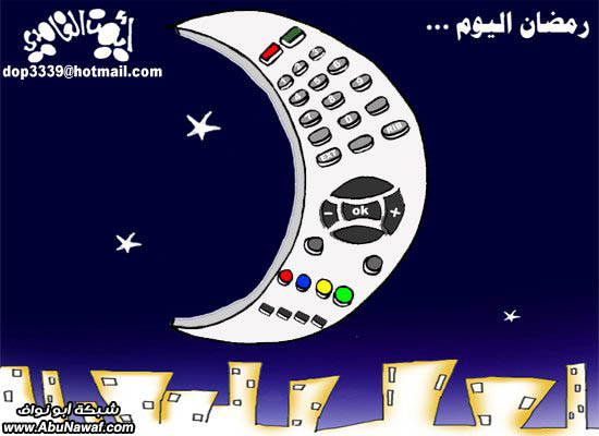 كاريكاتيرات رمضانية