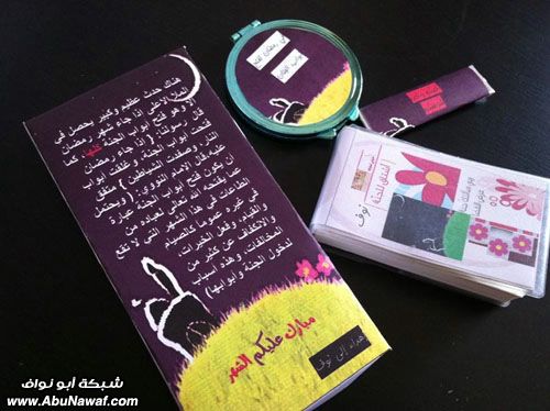 هدايا رمضانية للفتيات - أنيقة وقيمة