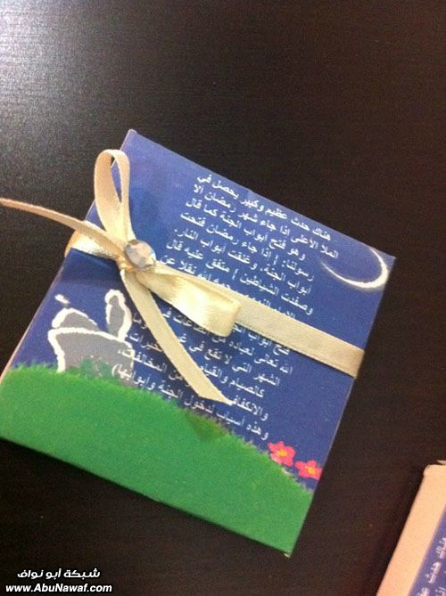 هدايا رمضانية للفتيات - أنيقة وقيمة