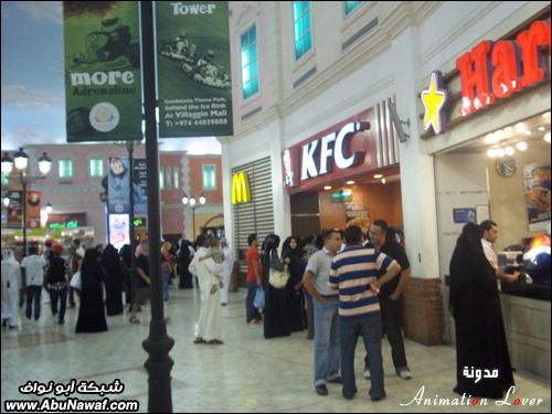 رحلتي الى الدوحة 2011