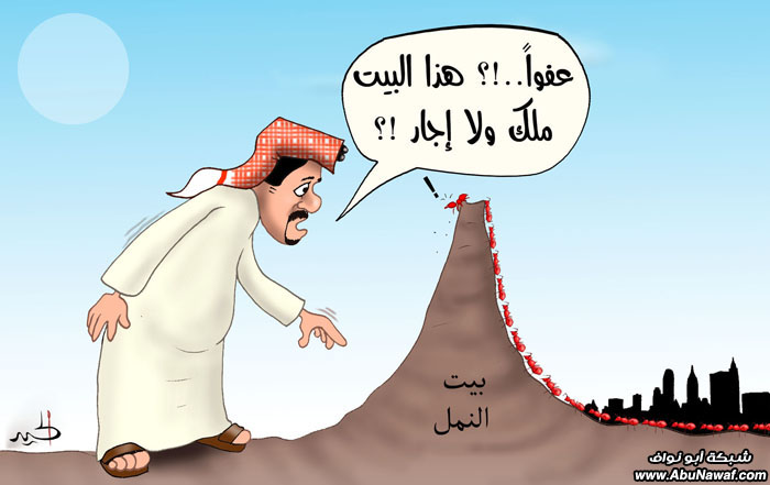 كاريكاتير : حافز ... كم عمرك وتويتر سعودي‎