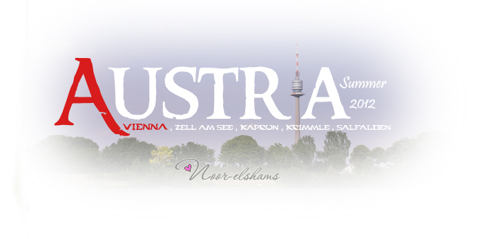 رحلتي الى ( النمسا - سويسرا ) صيف 2012 .. الجزء الأول *فيينا*‎ 
