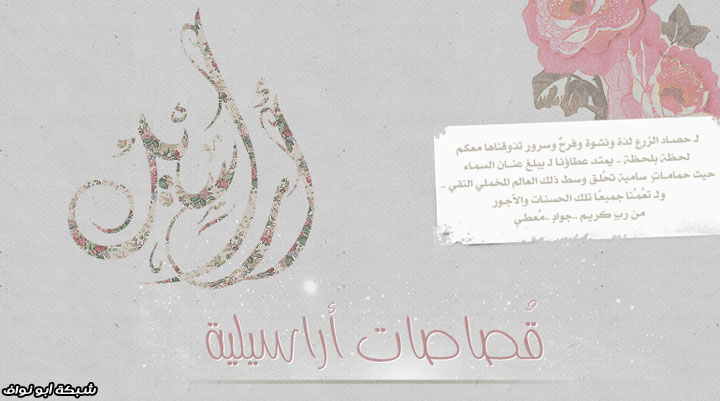 " التسامح " الله حولك
