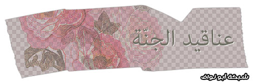 " التسامح " الله حولك