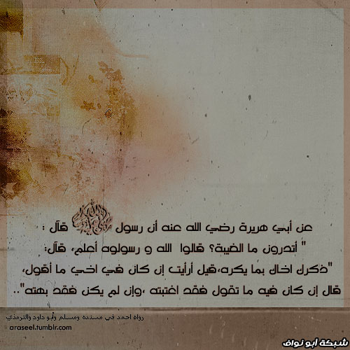 " التسامح " الله حولك