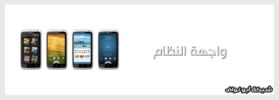 [ مراجعة ] جهاز HTC One X