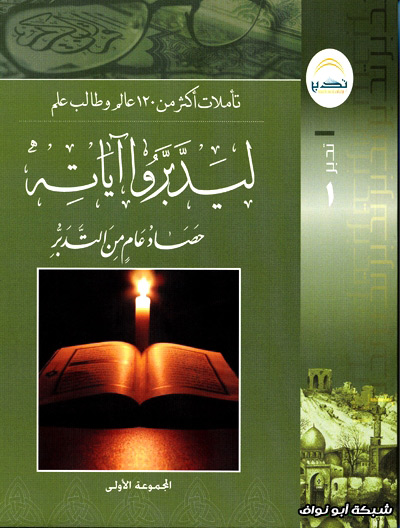 رمضانية 2012 تحميل رمضانية 2012