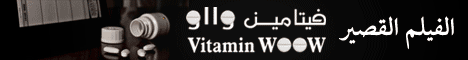 Vitamin wow